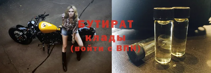 Бутират BDO  Кашин 