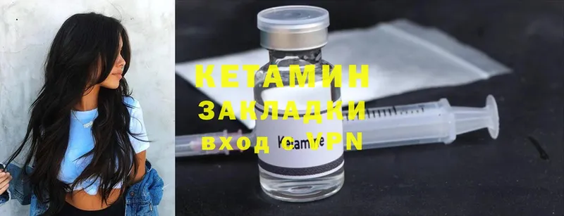 Кетамин ketamine  Кашин 